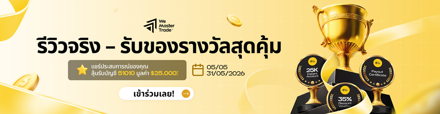 Thailand – Review Payout Process